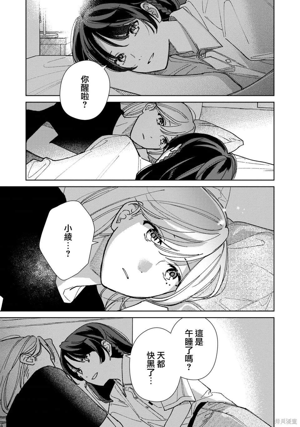 第15.2话