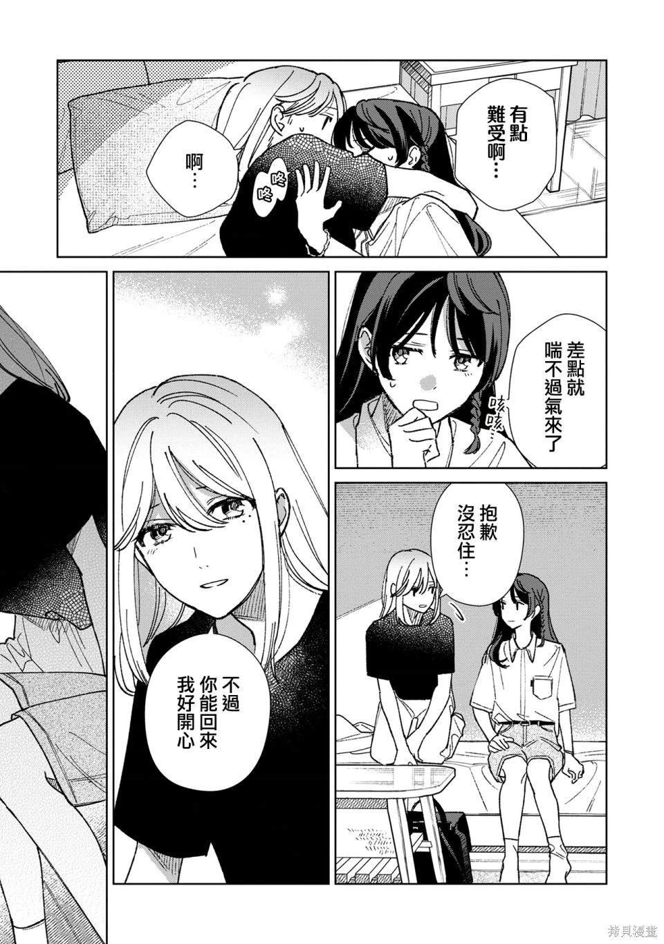 第15.2话