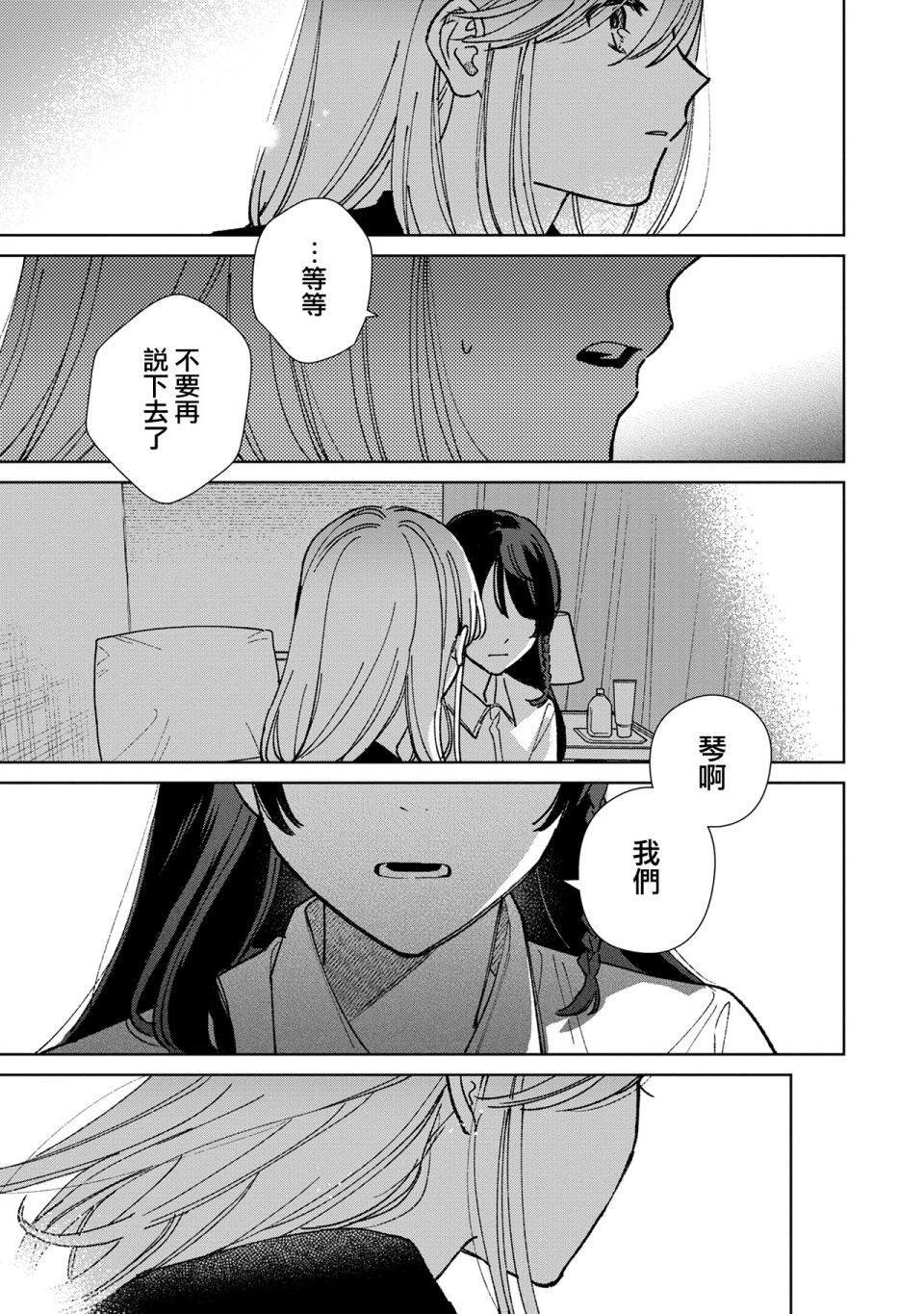 第15.3话