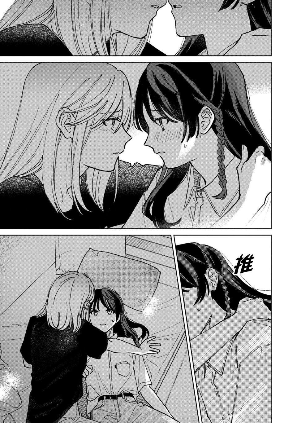 第15.3话