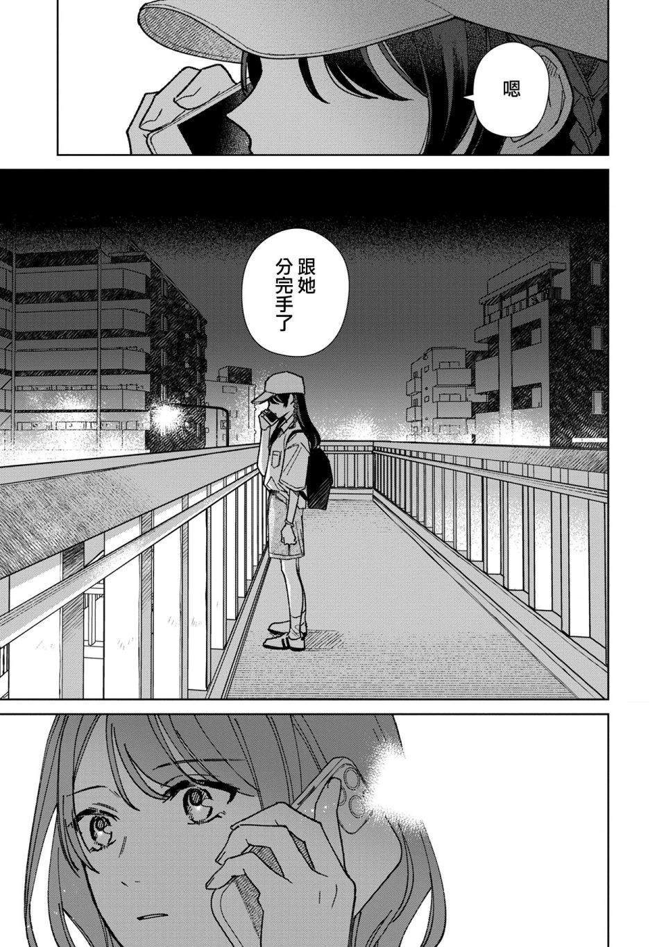第15.3话
