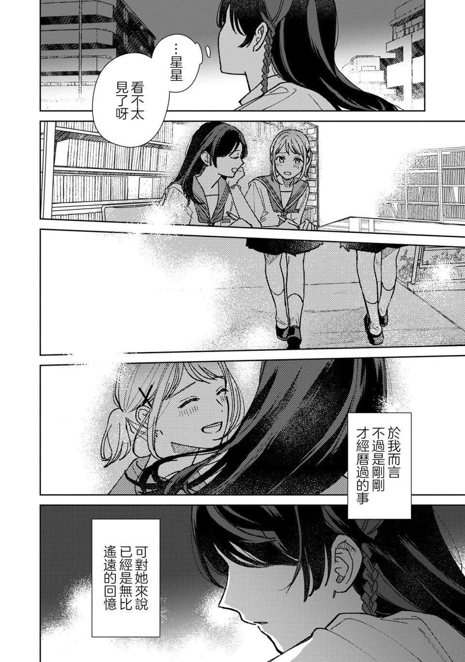 第15.3话