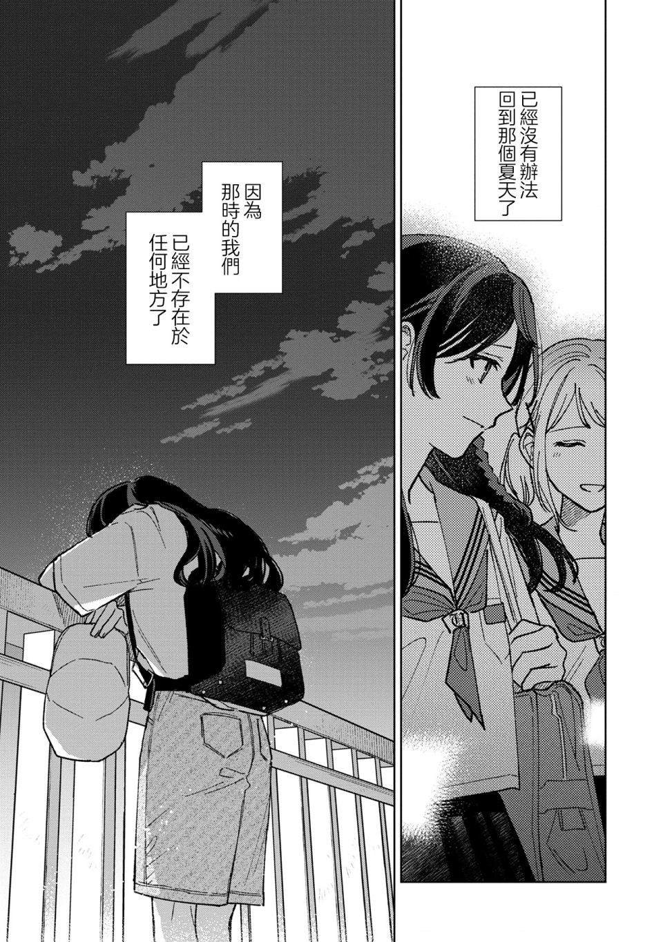 第15.3话