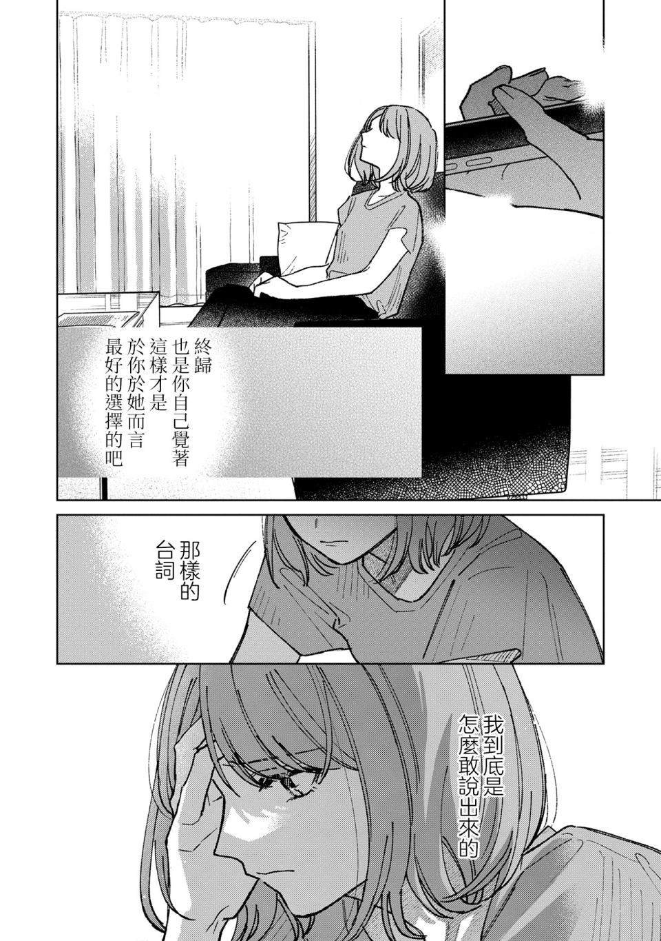第15.3话