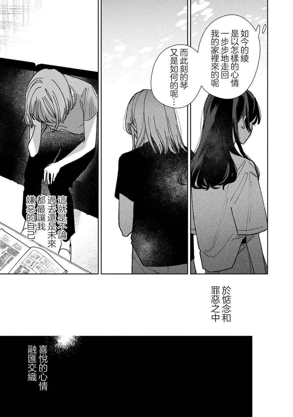 第15.3话