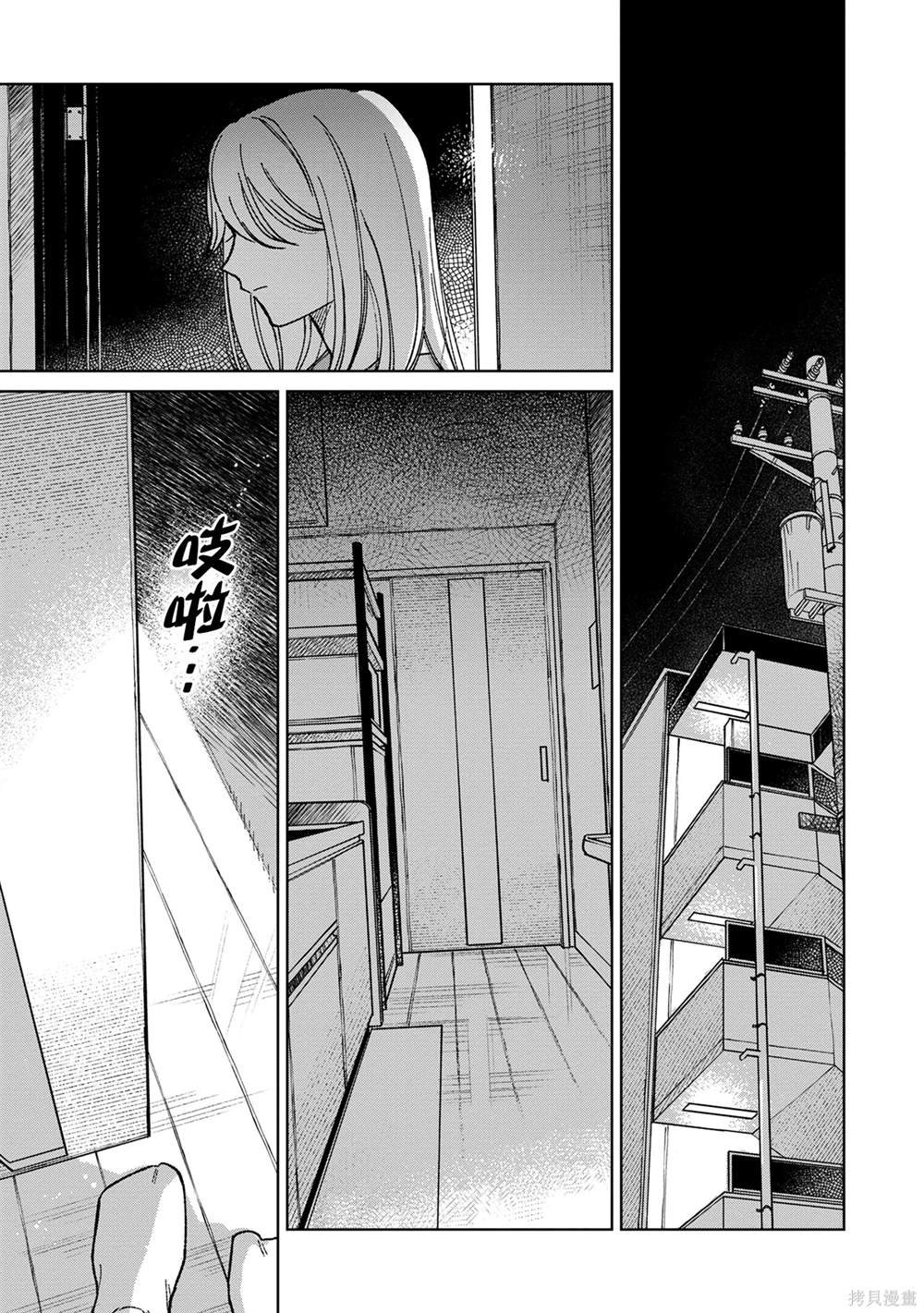 第16.1话