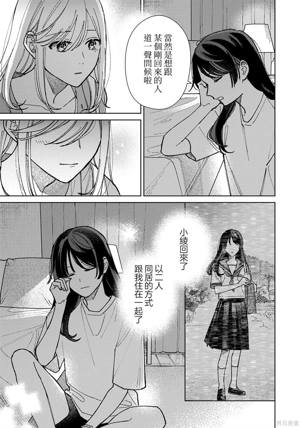 第16.1话
