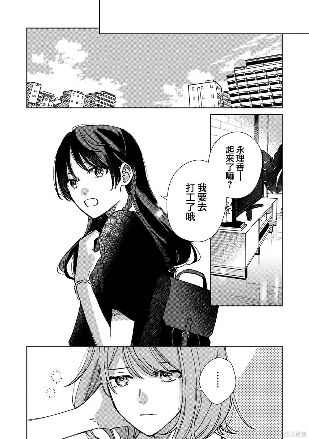 第16.1话