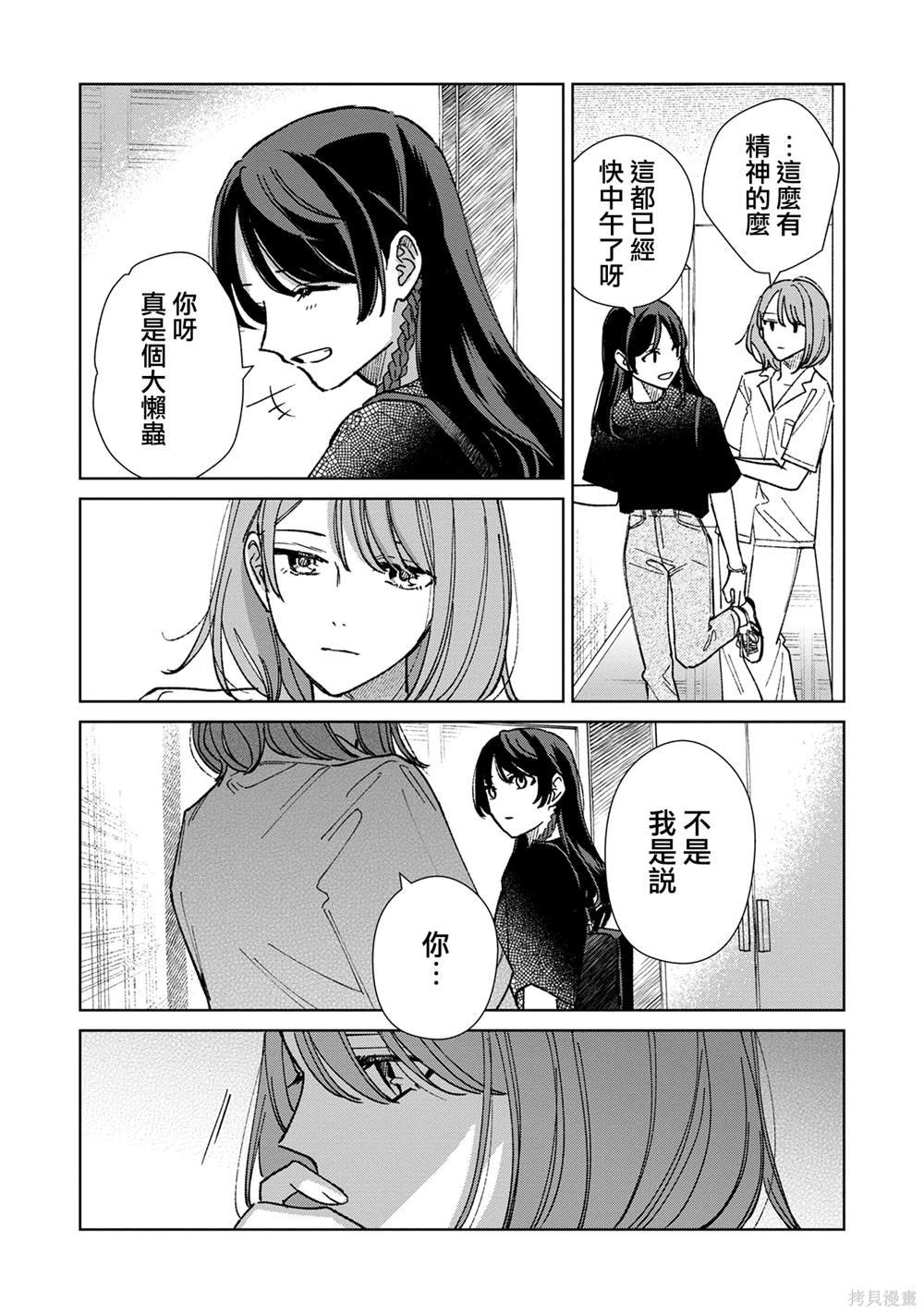 第16.1话