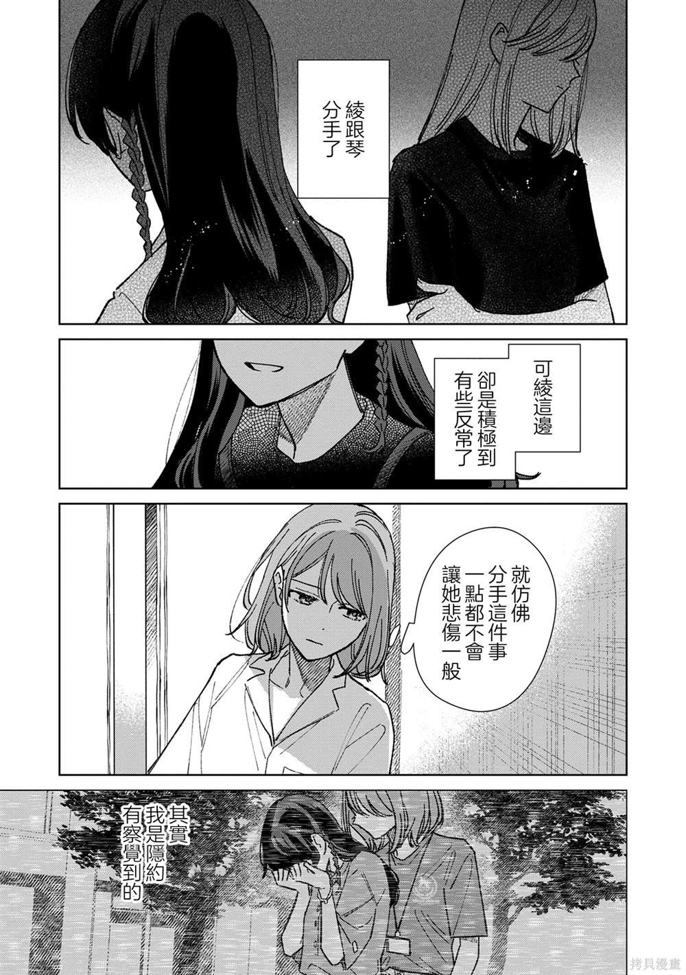 第16.1话
