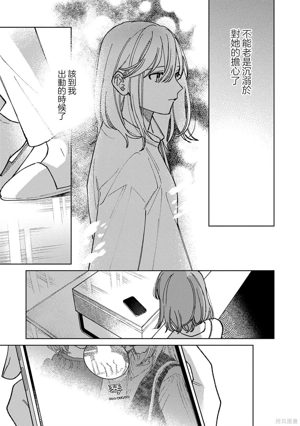 第16.1话