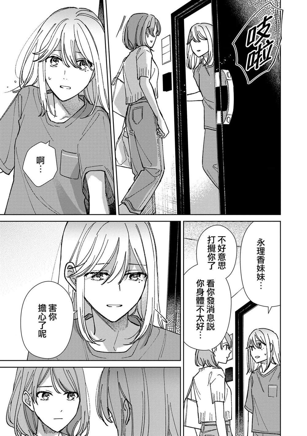 第16.2话
