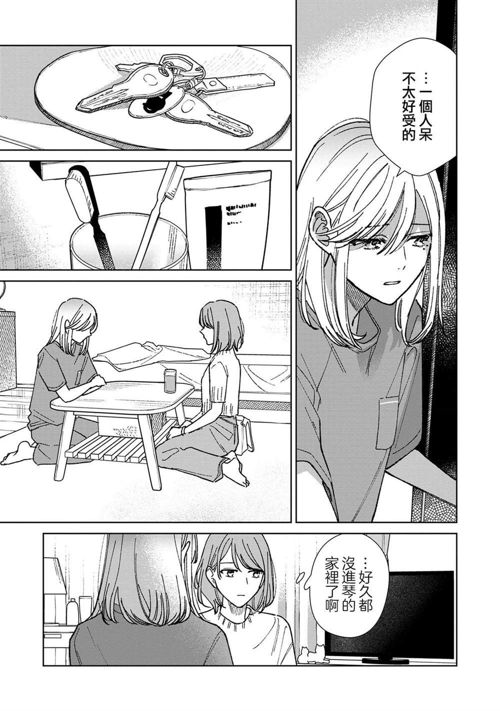 第16.2话