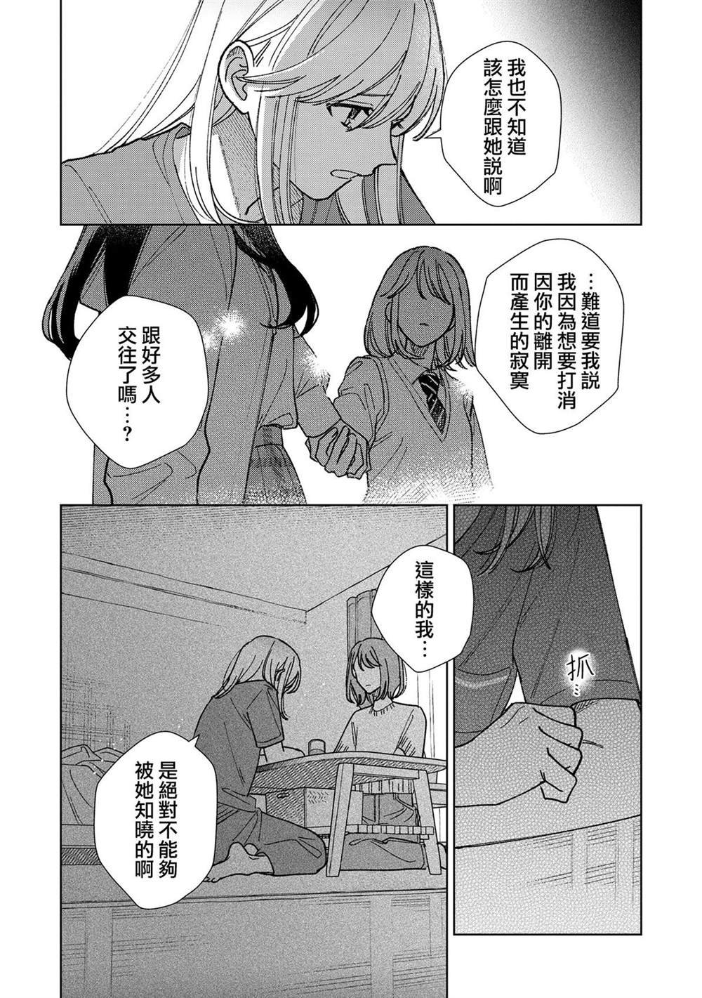 第16.2话