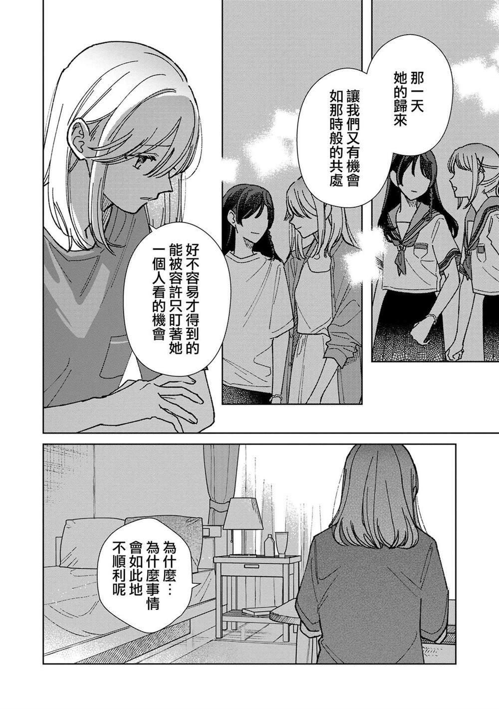 第16.2话