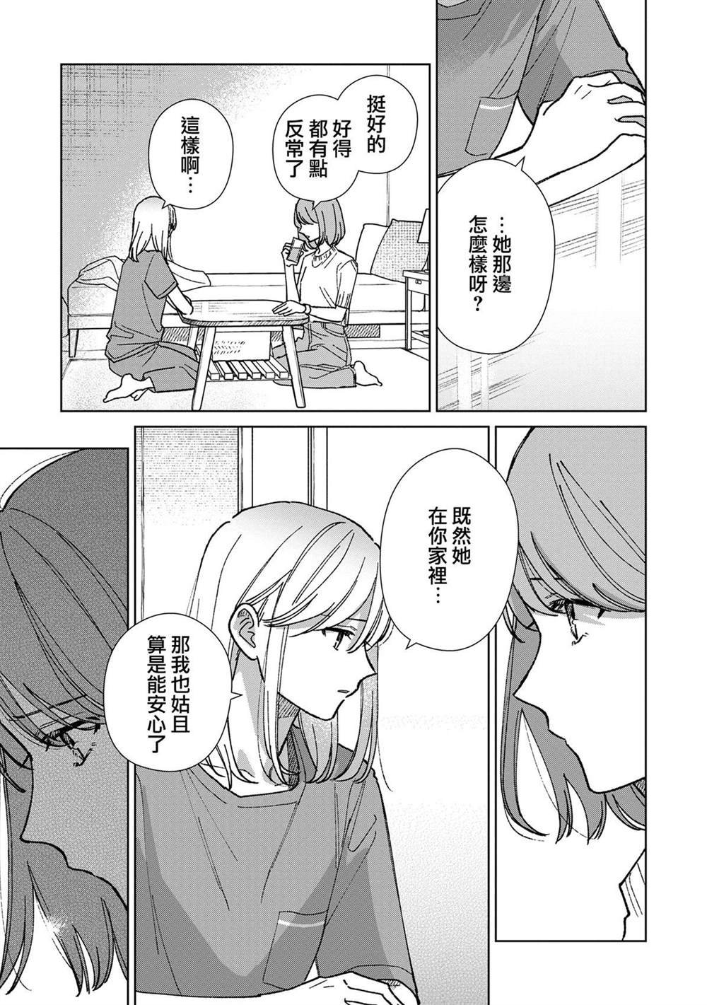 第16.2话
