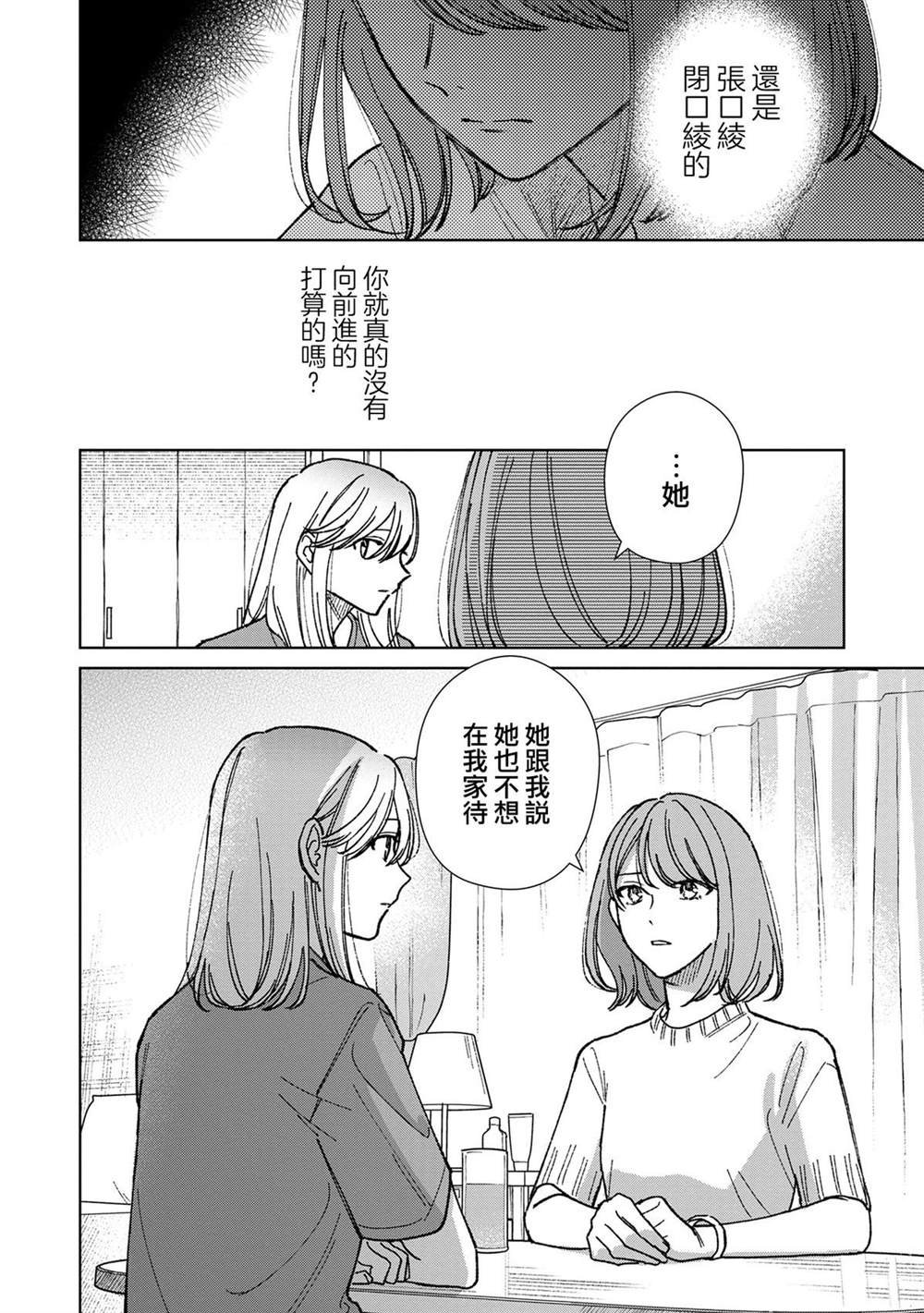 第16.2话