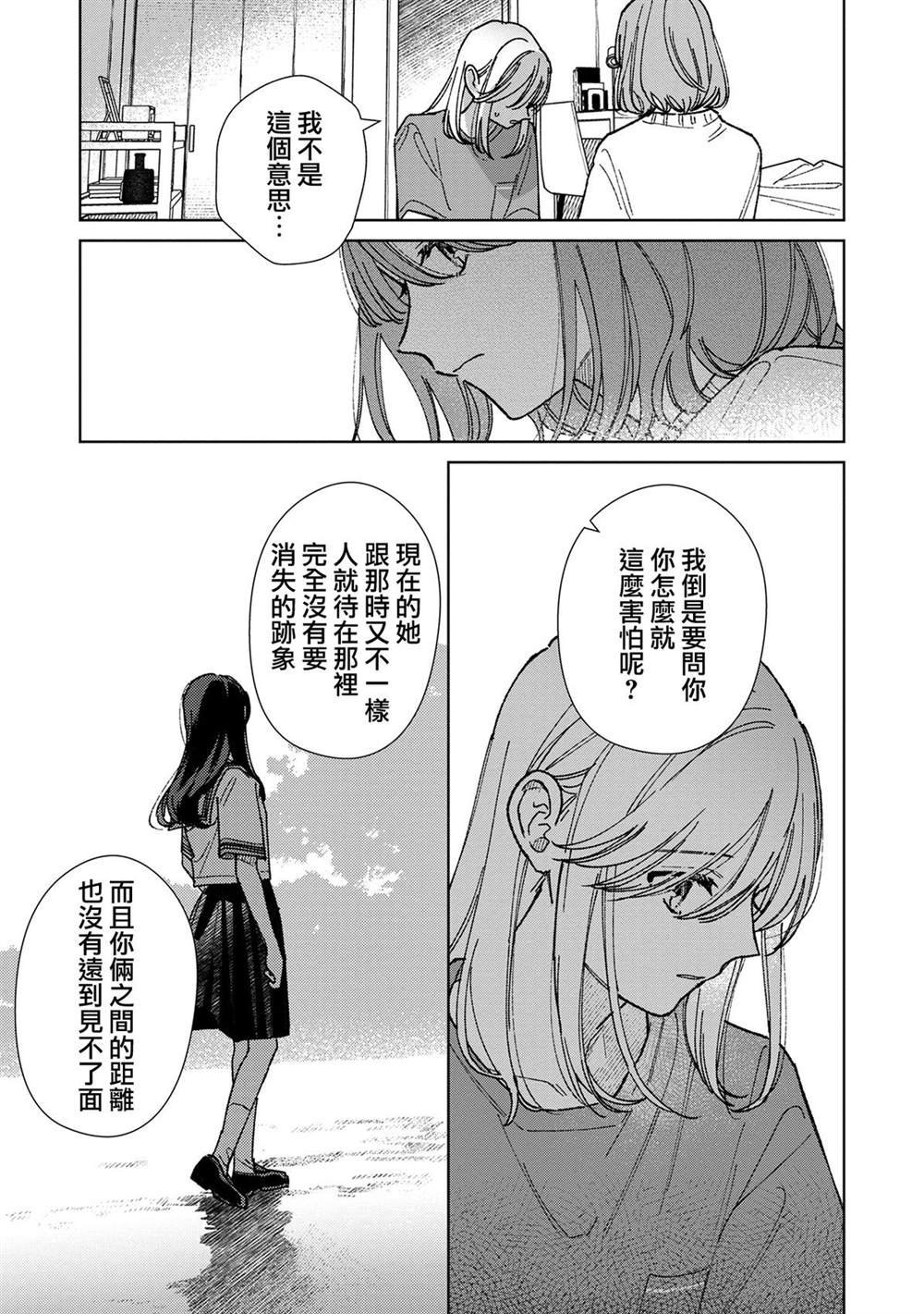 第16.3话