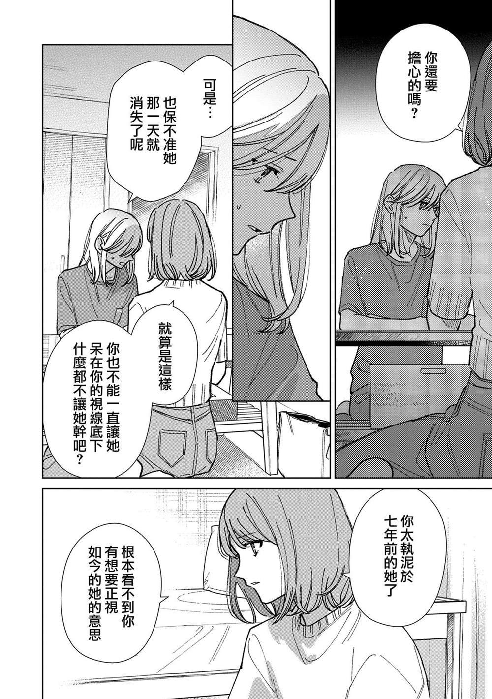 第16.3话