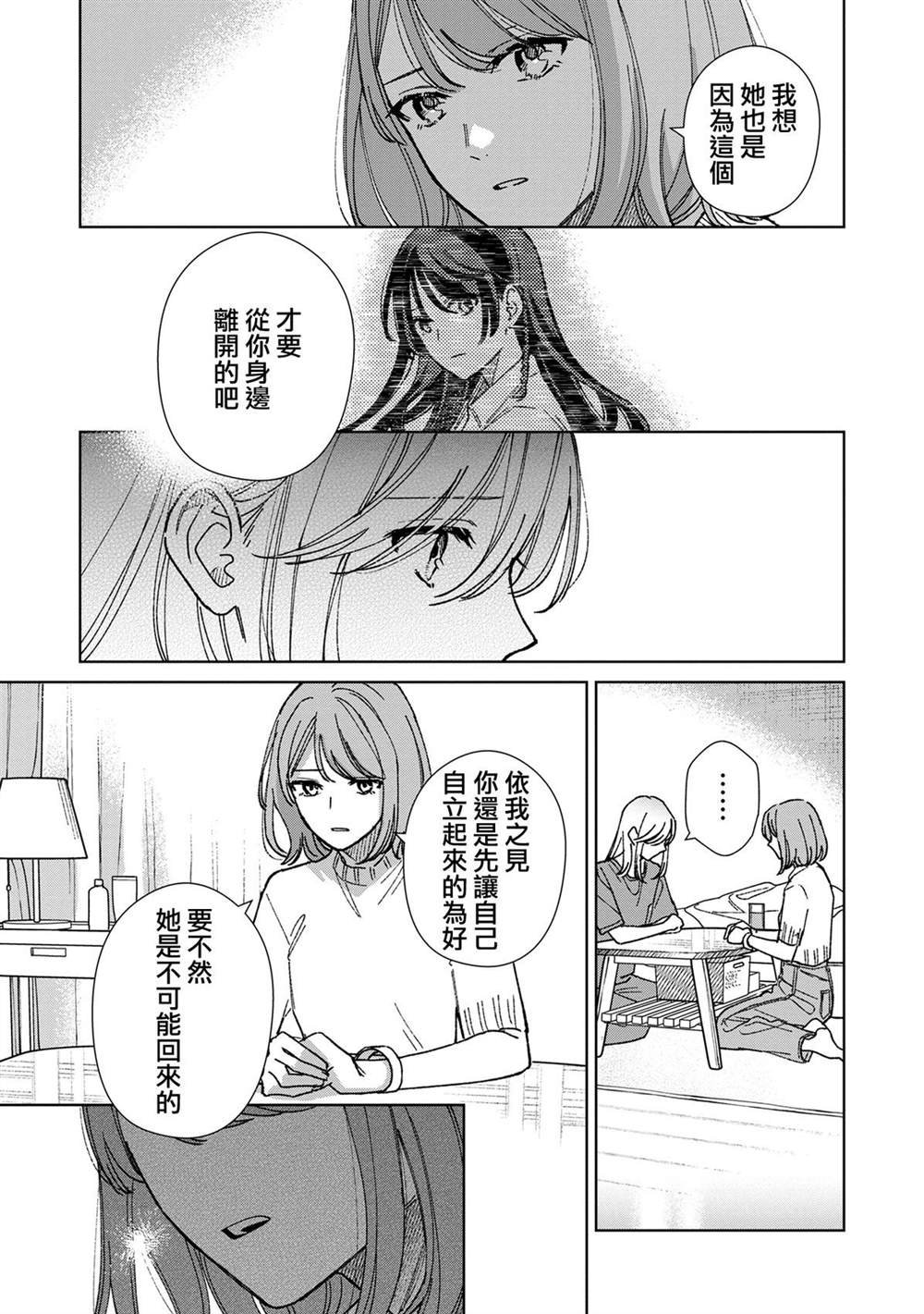 第16.3话