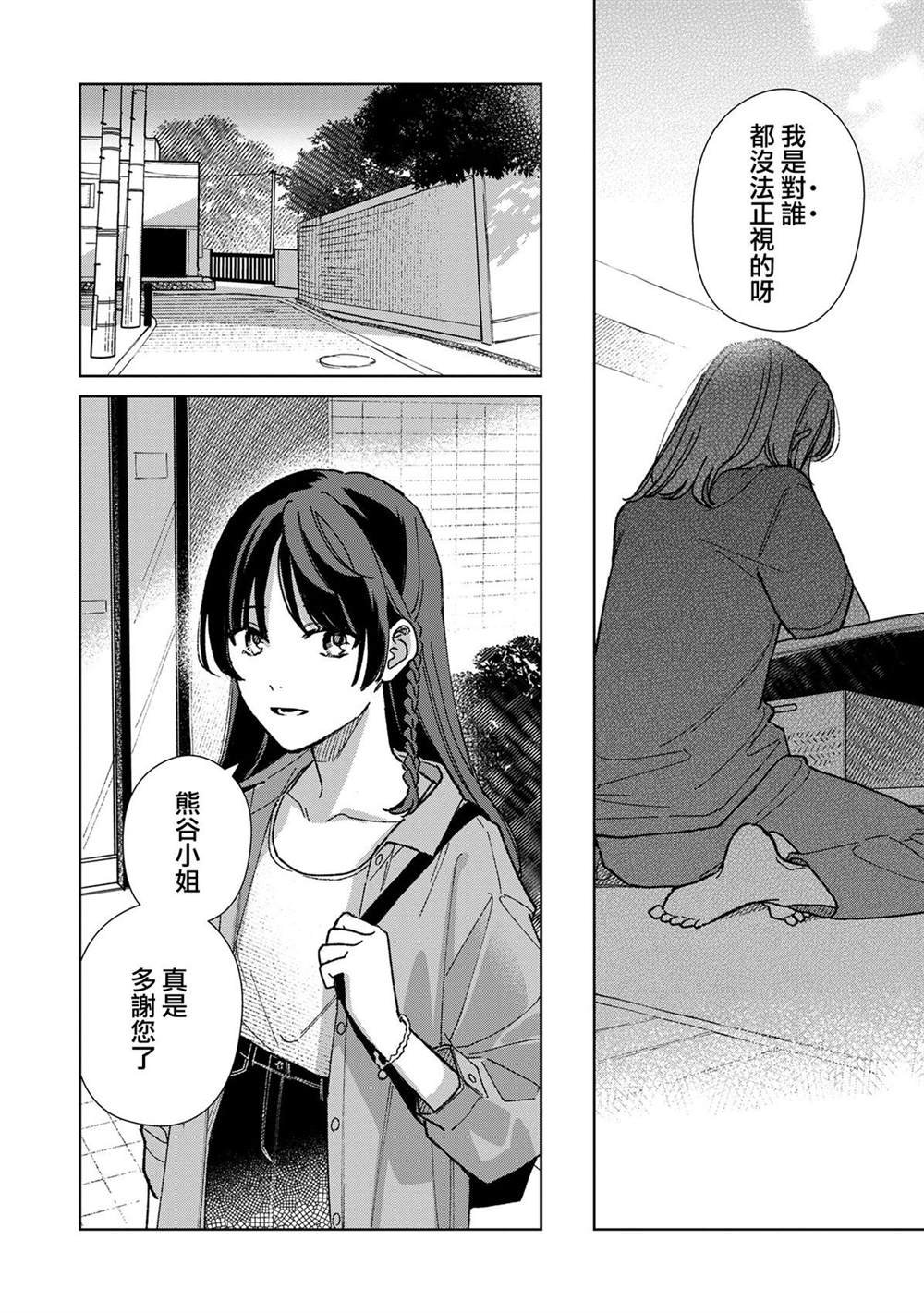第16.3话