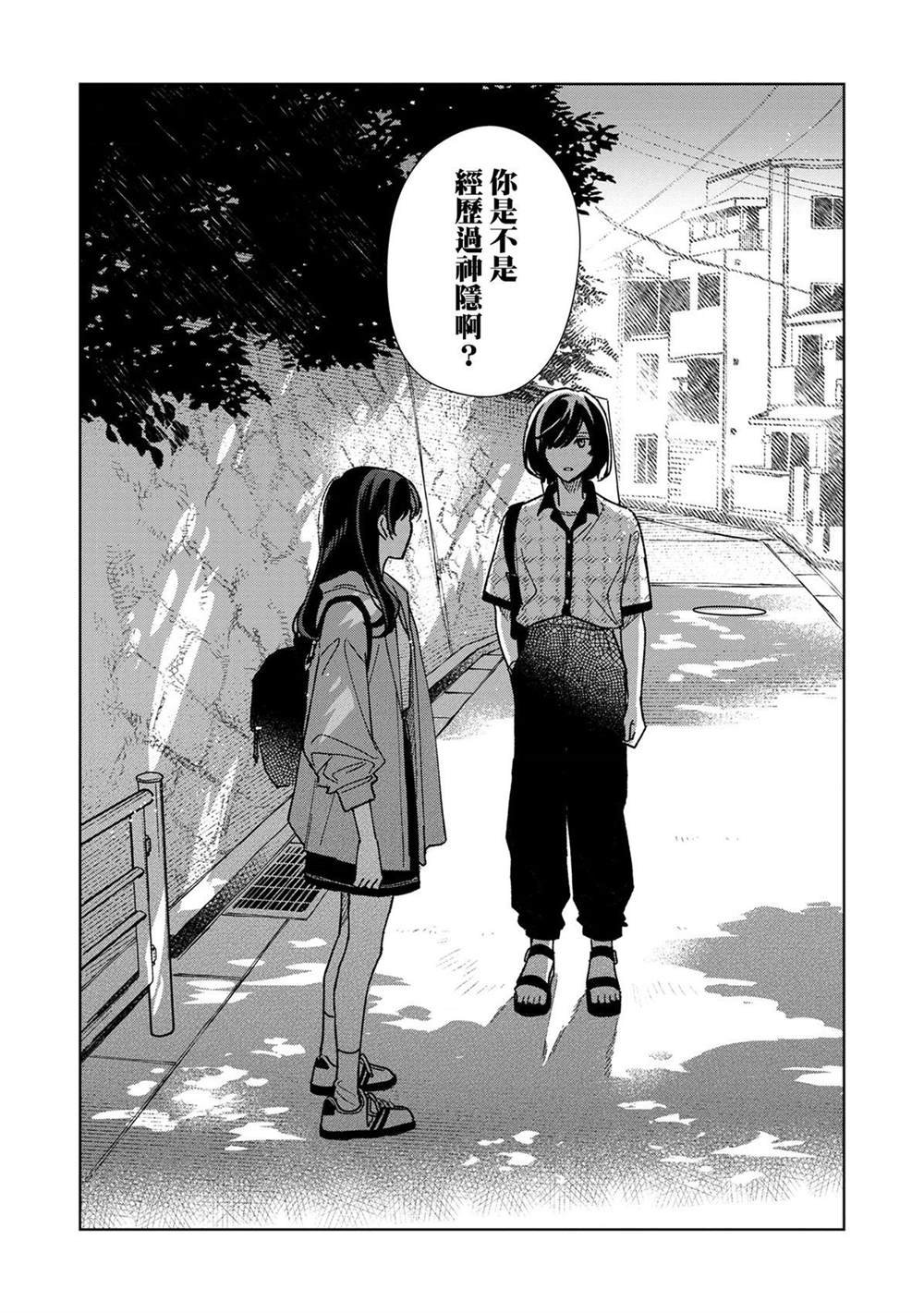 第16.3话