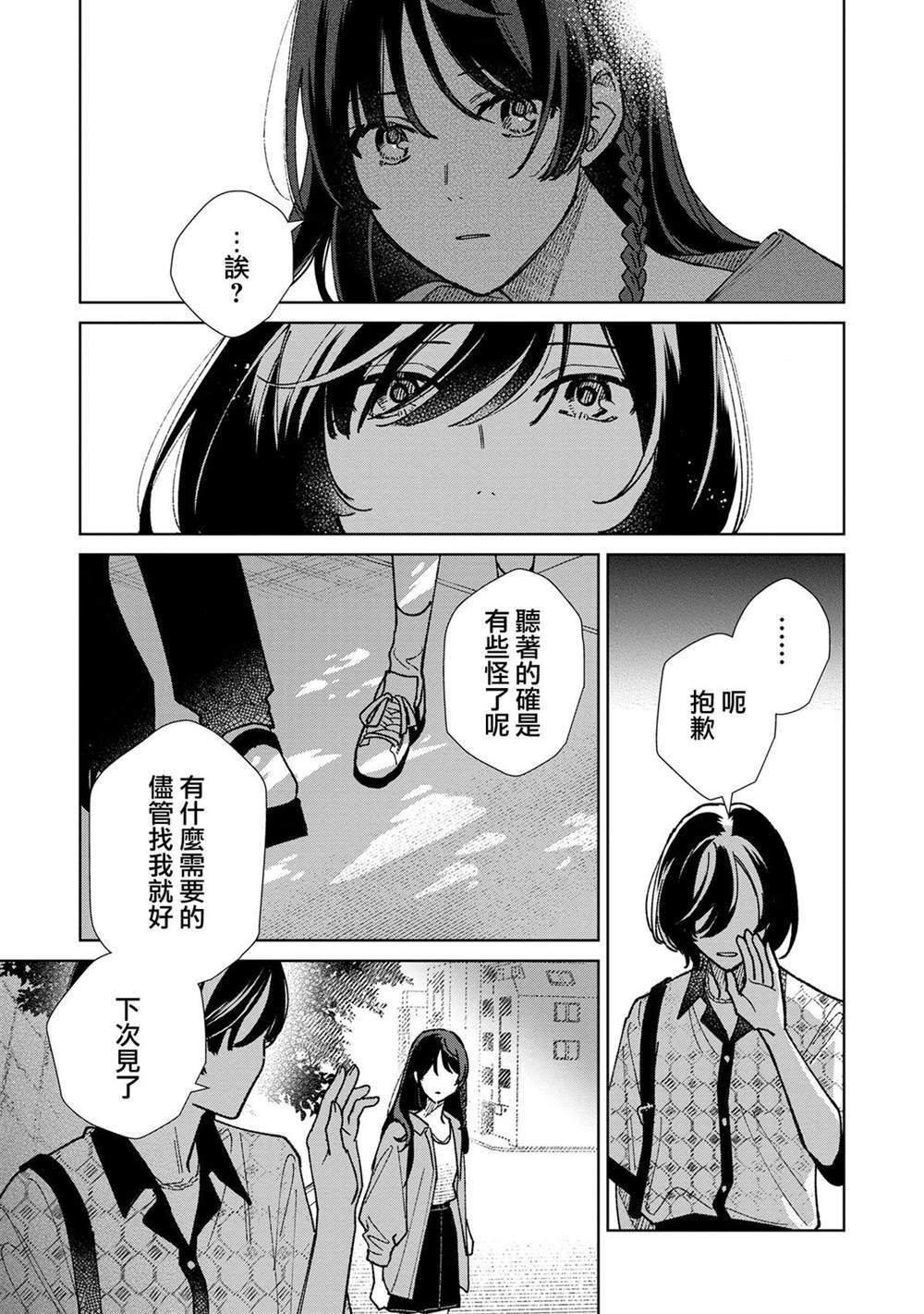 第16.3话