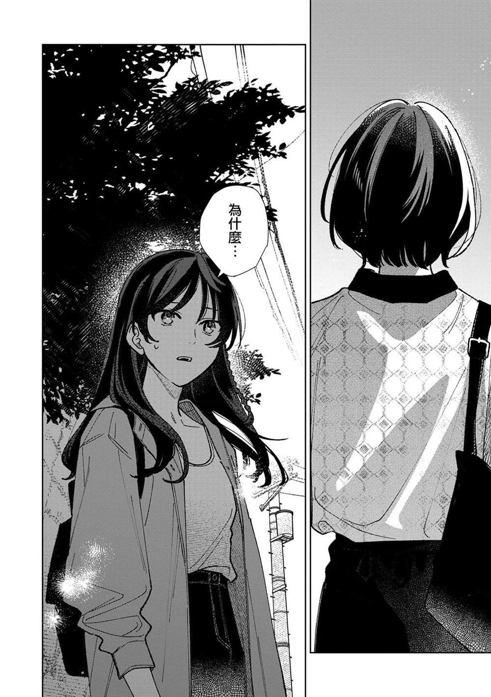 第16.3话