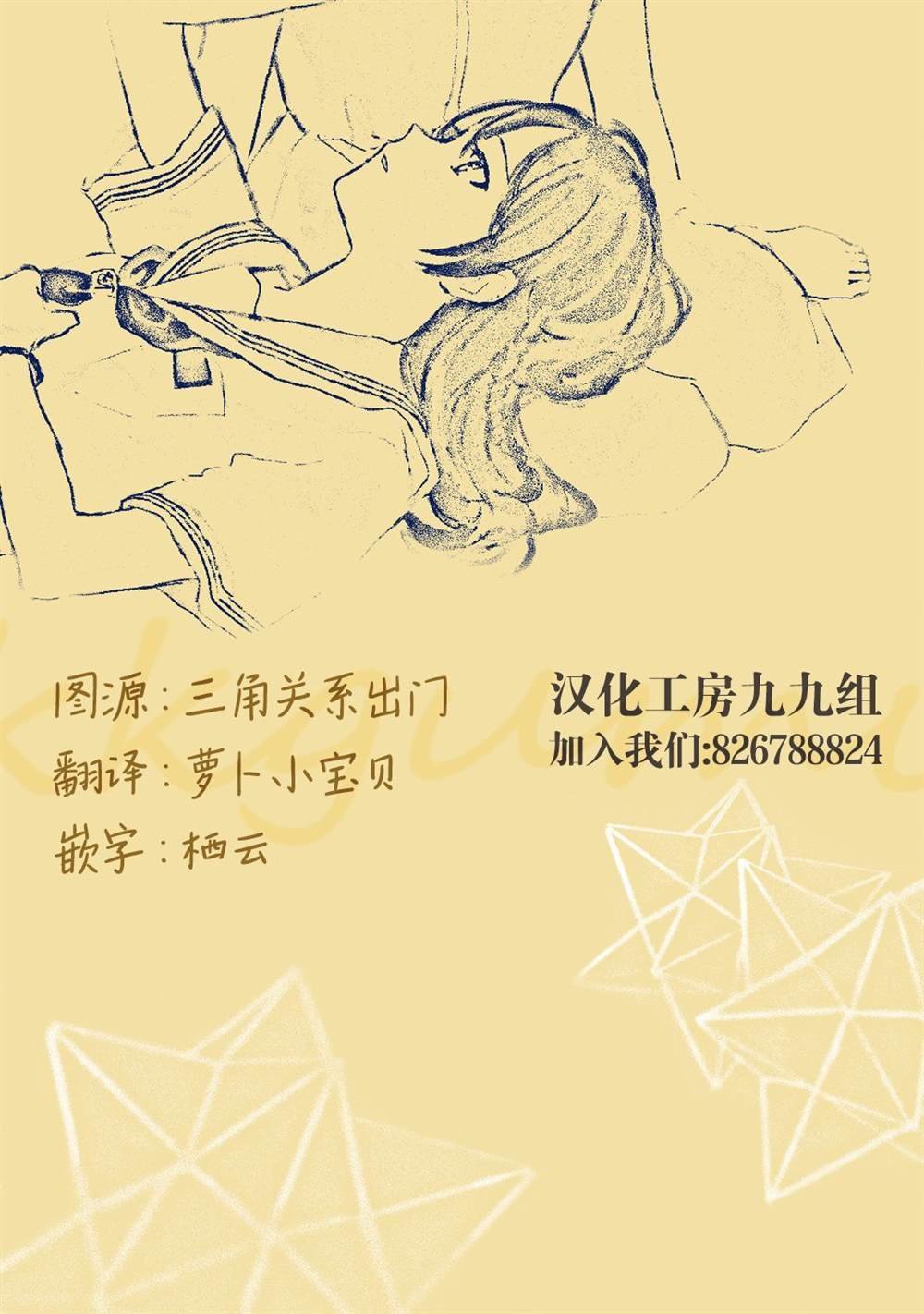 第16.3话