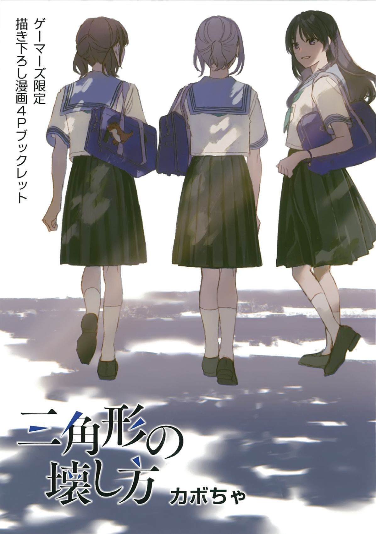 1卷Gamers特典