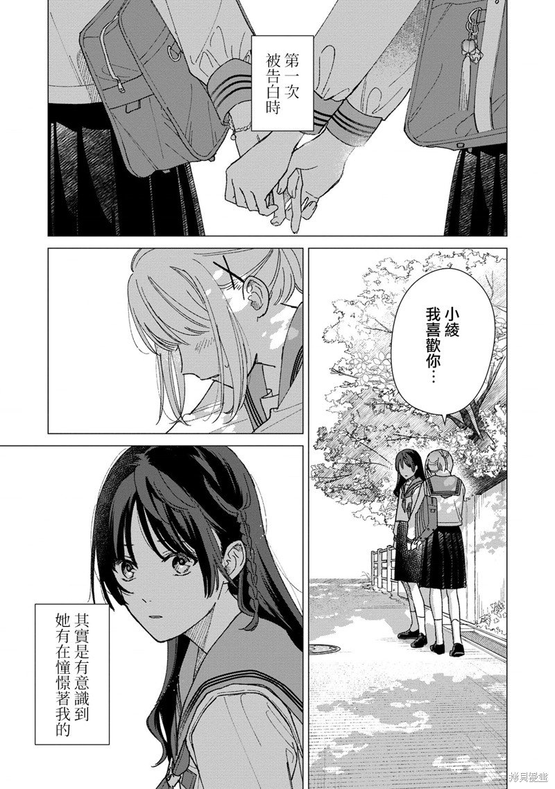 第4.1话