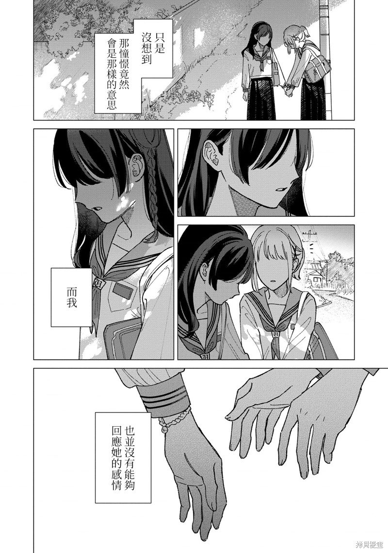 第4.1话