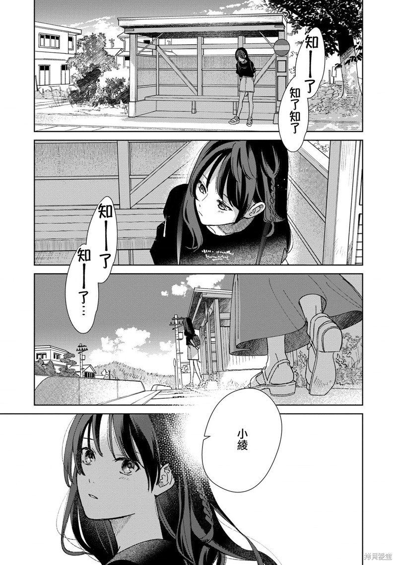 第4.1话