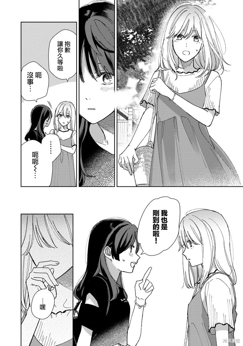 第4.1话