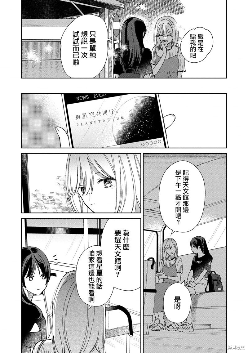 第4.1话