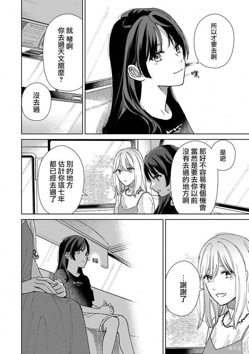 第4.1话