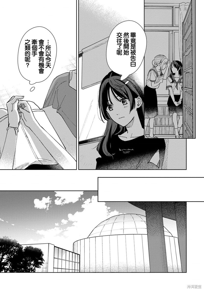 第4.1话