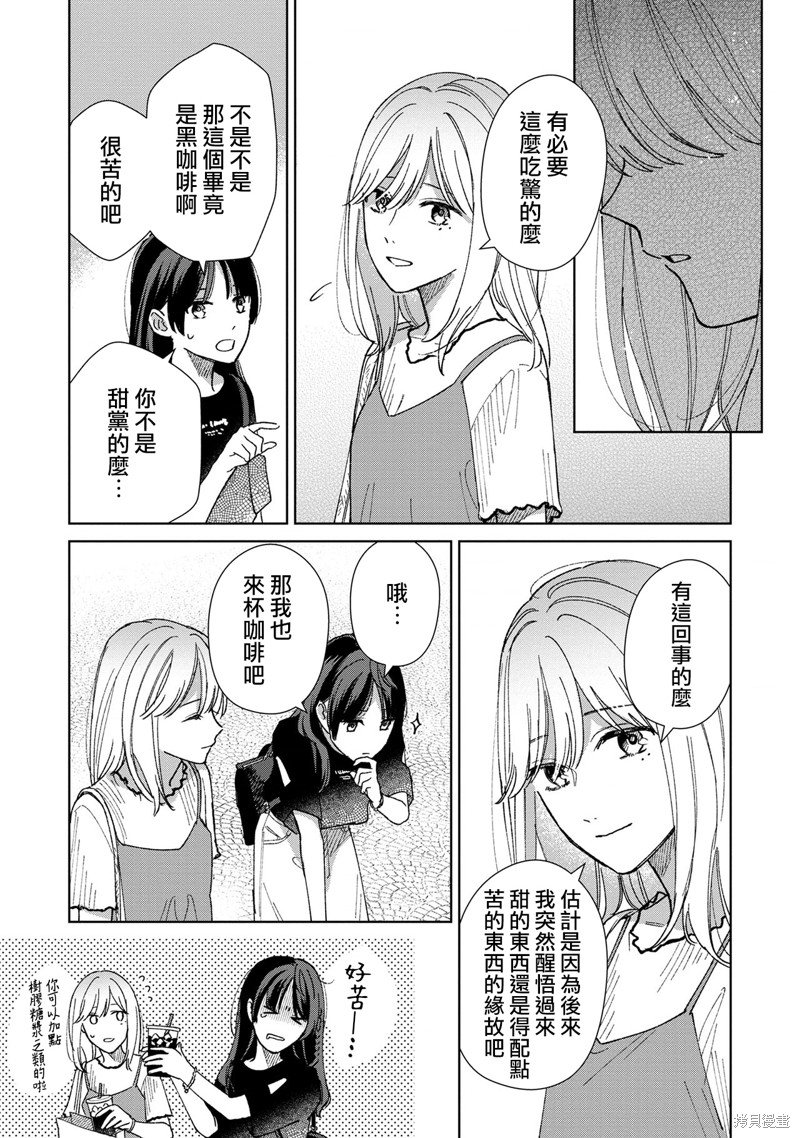 第4.1话