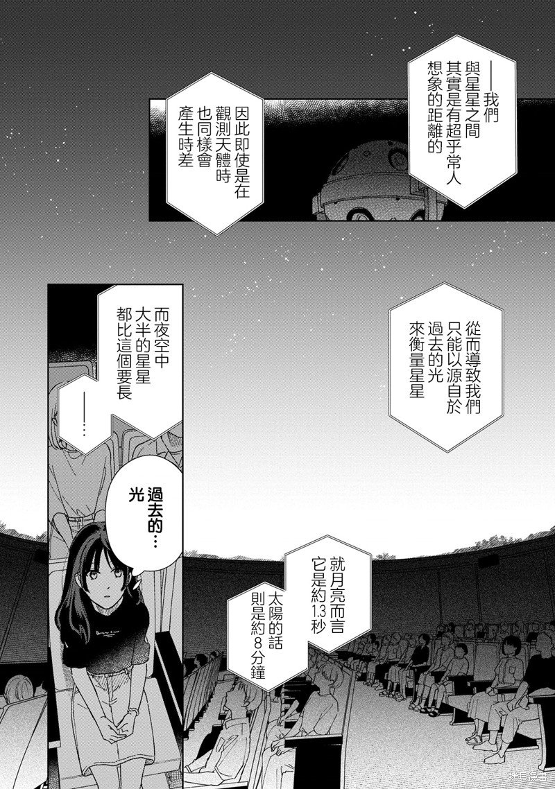 第4.1话