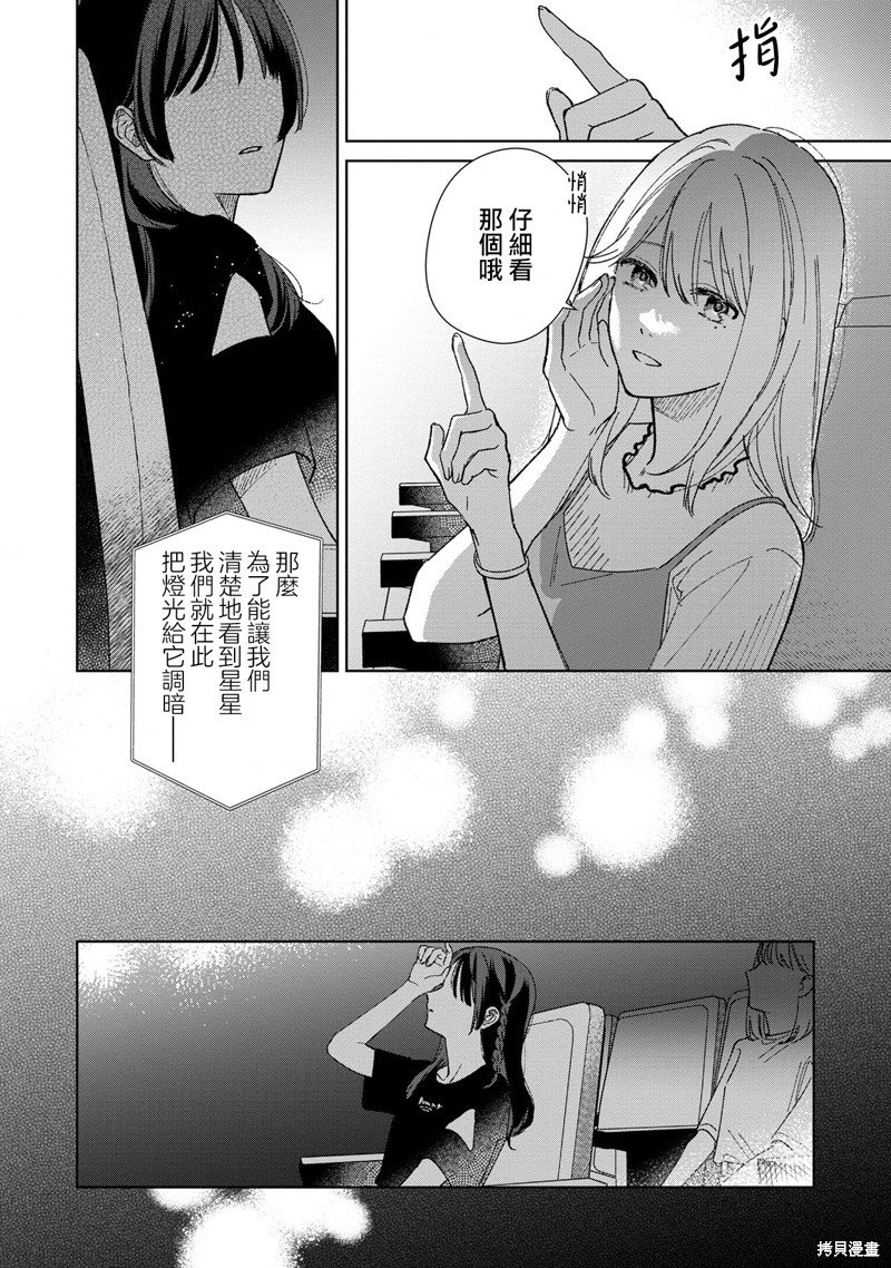 第4.1话