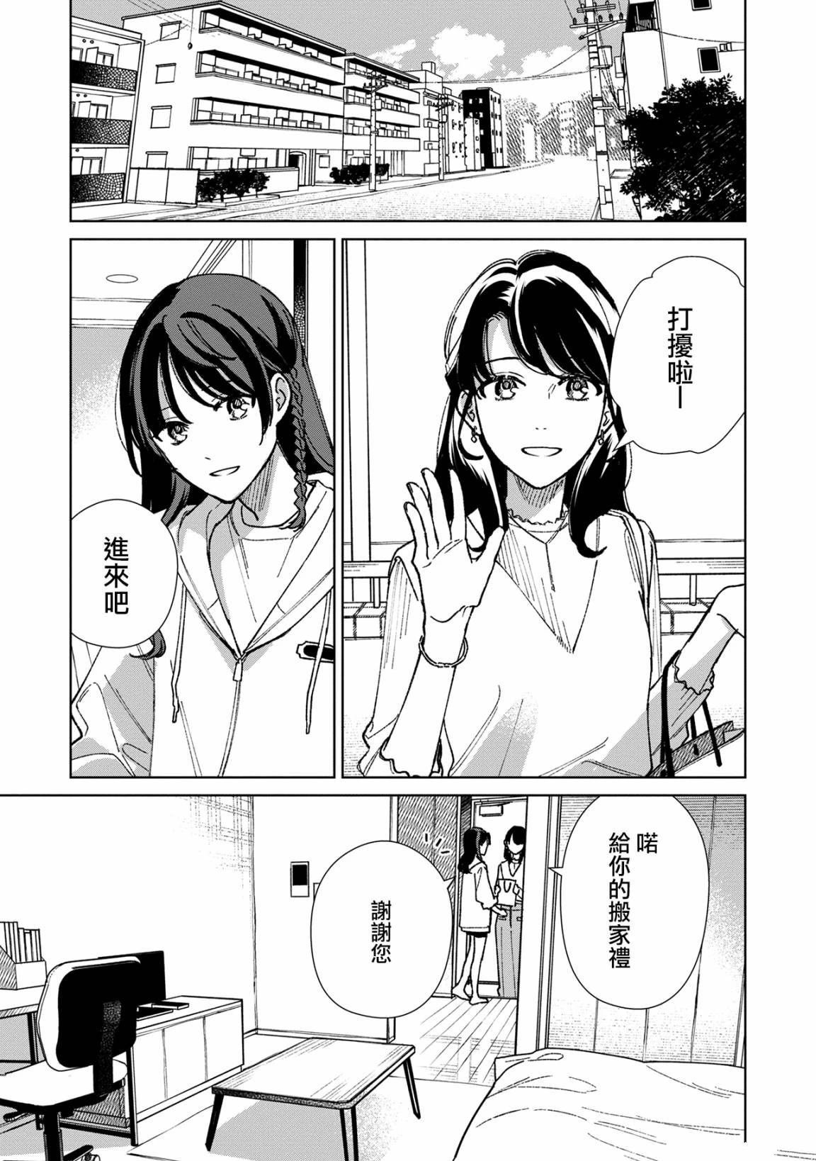 第17.1话