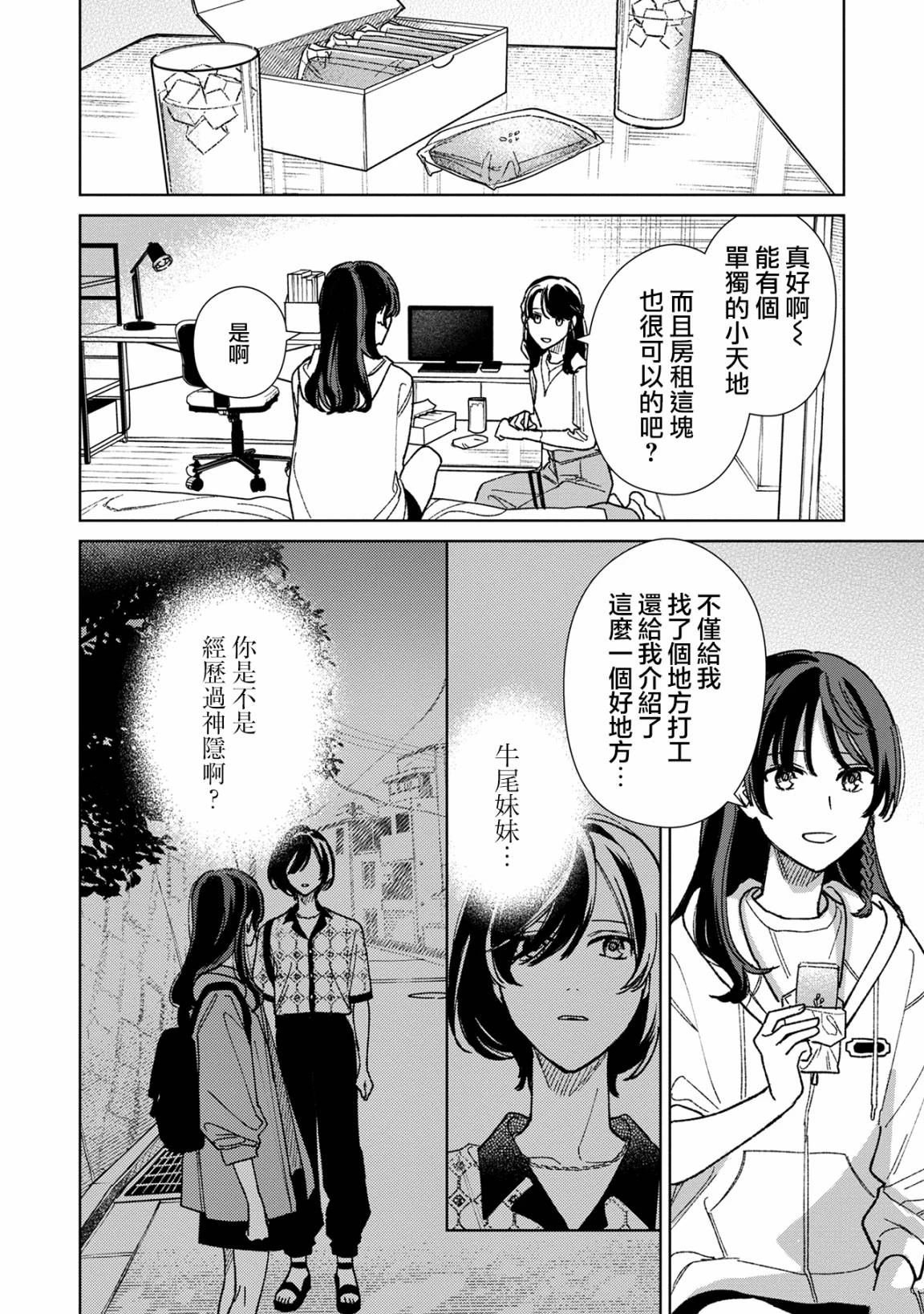 第17.1话