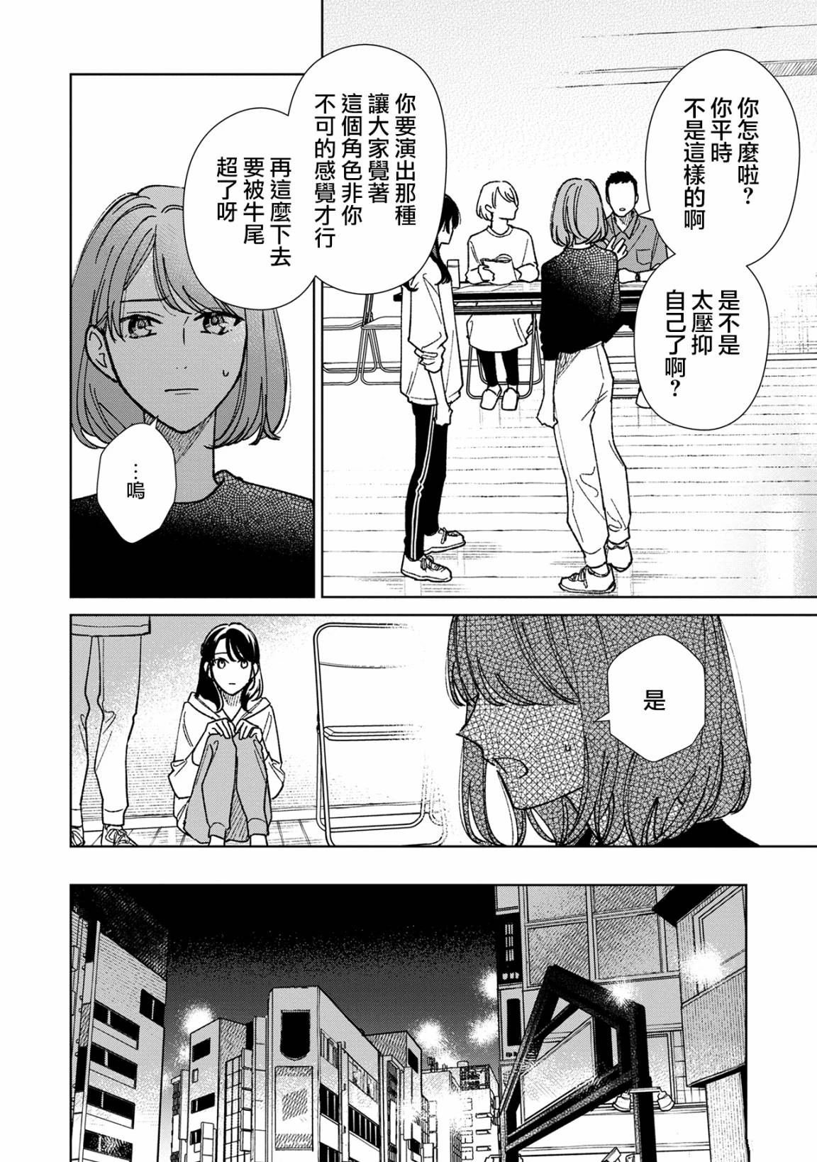 第17.1话
