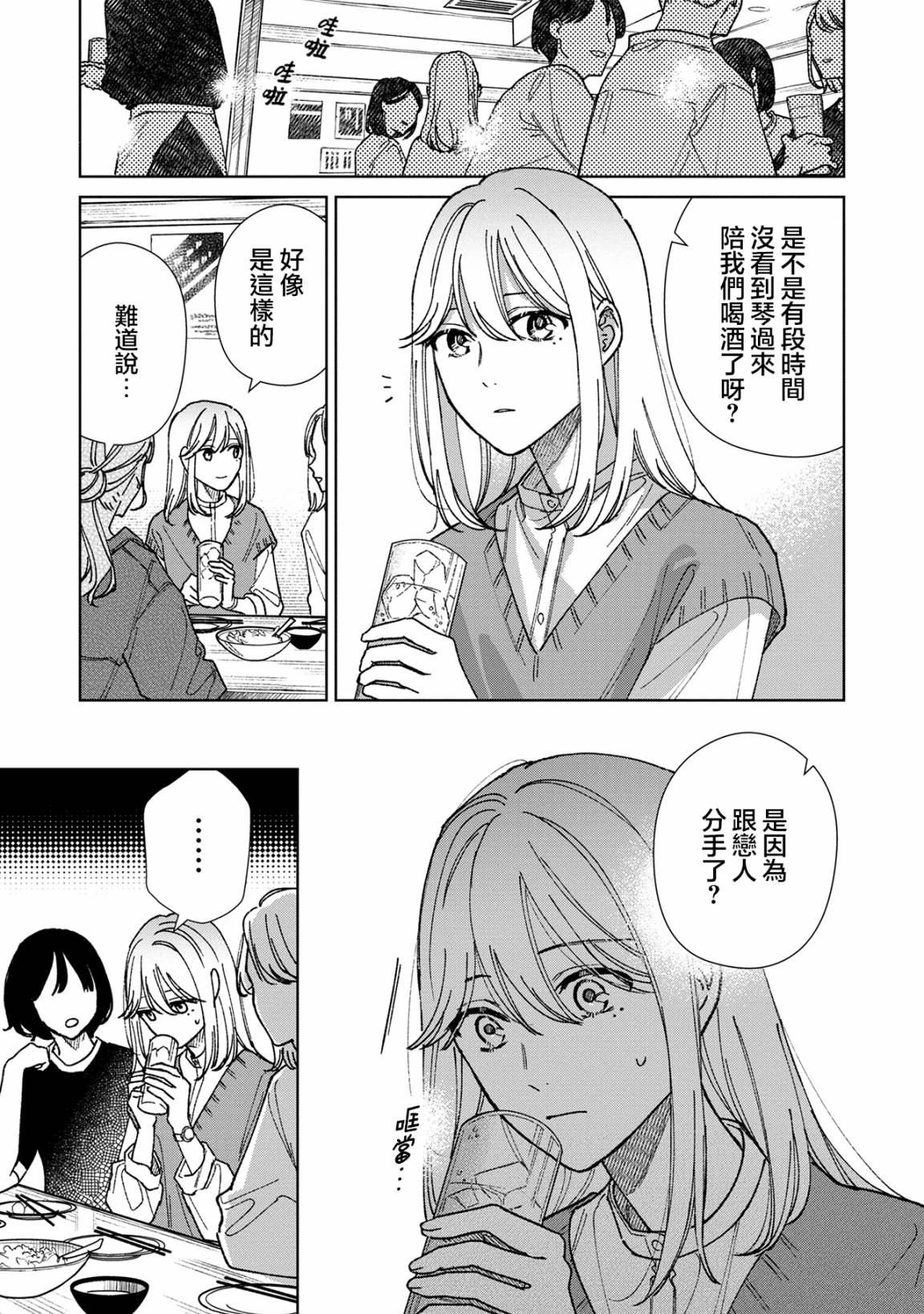 第17.1话