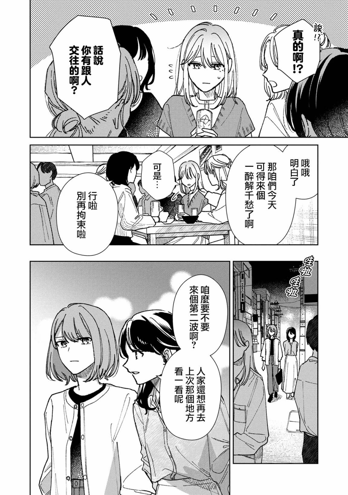 第17.1话