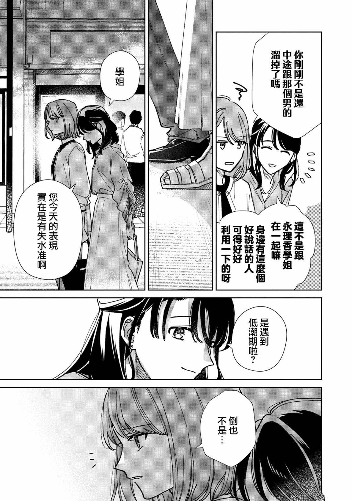 第17.1话