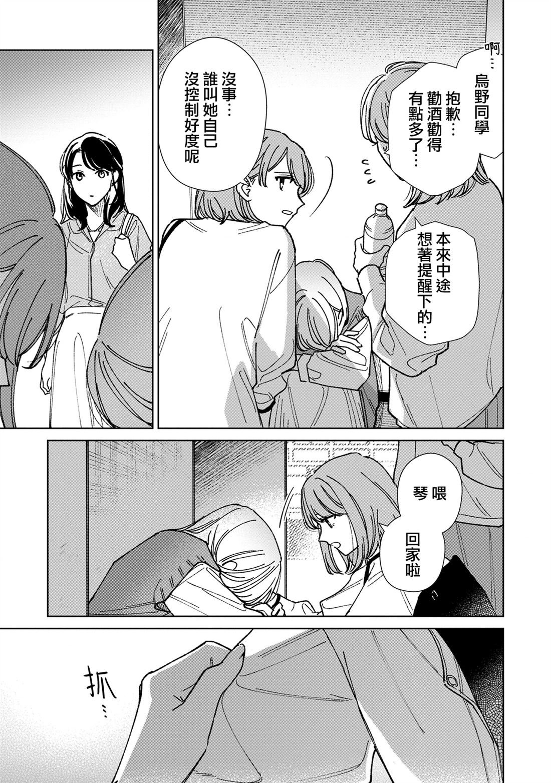 第17.2话