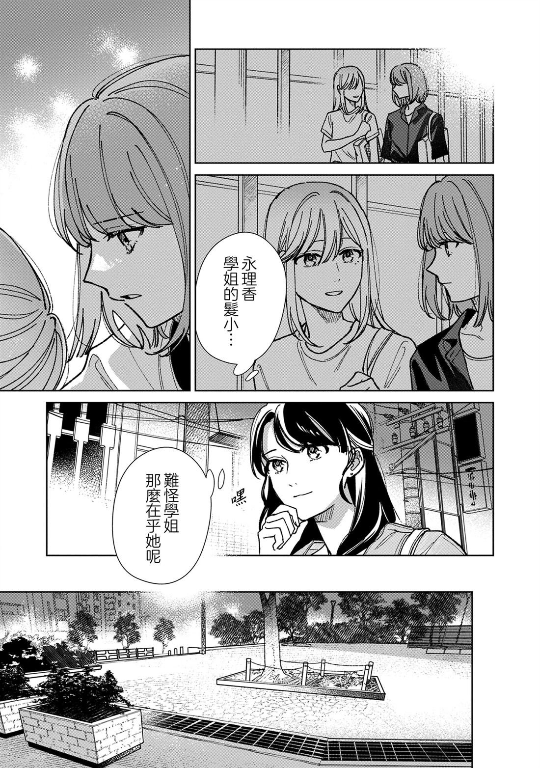 第17.2话