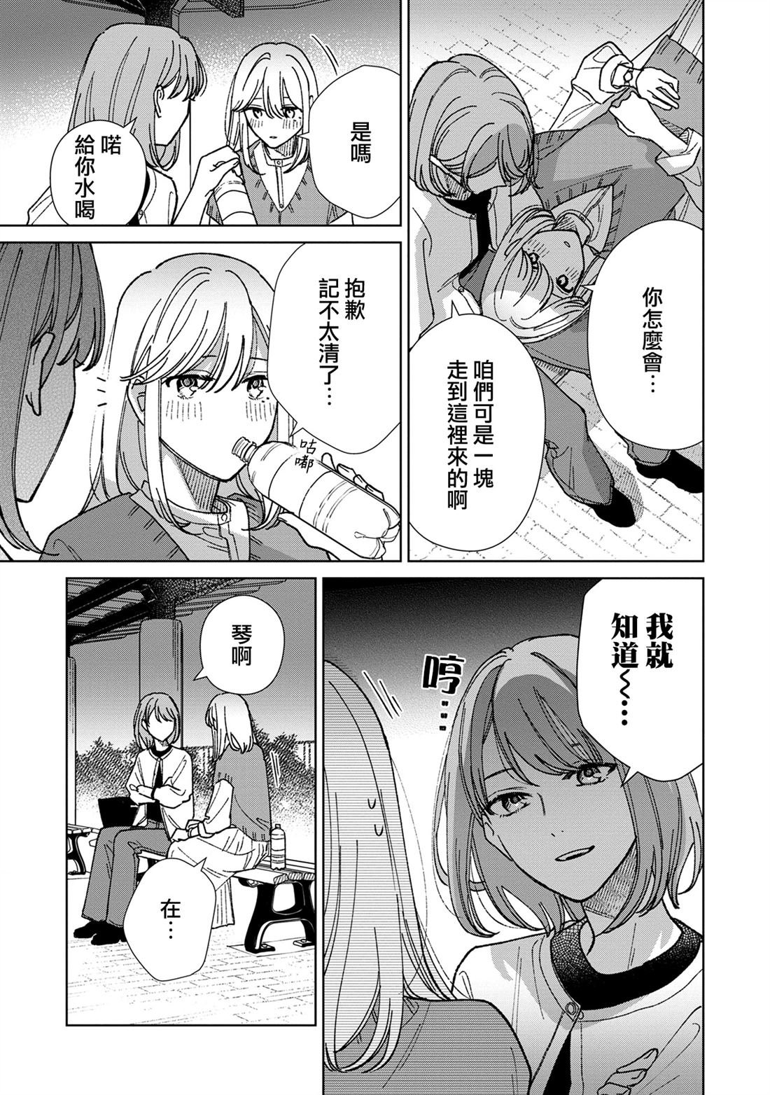第17.2话