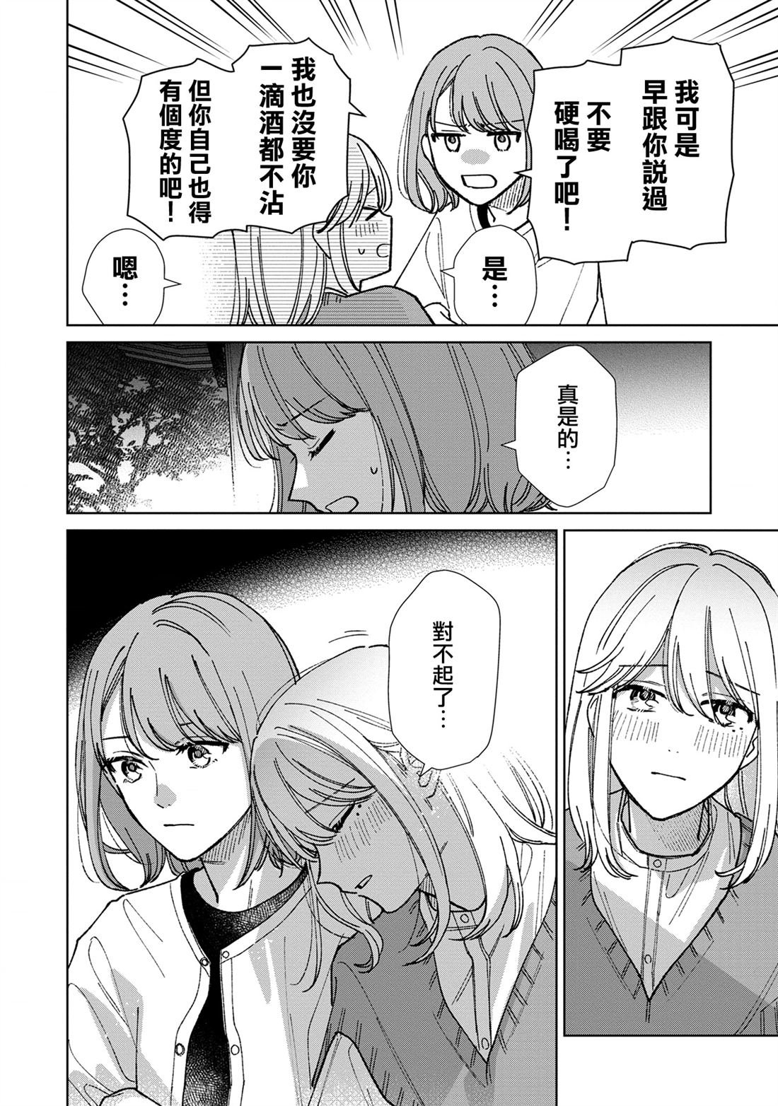 第17.2话